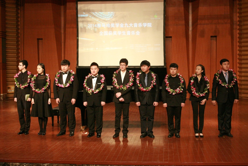 2014壹定发奖学金九大音乐学院全国获奖学生音乐会圆满落幕