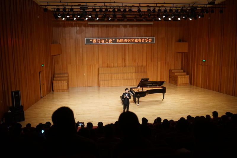 3月5日壹定发艺术家孙鹏杰厦门大学钢琴独奏音乐会