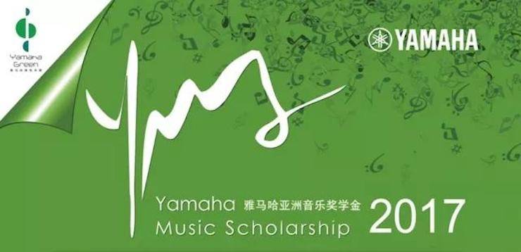 【回顾】2017壹定发亚洲音乐奖学金-四川师范大学颁奖仪式暨壹定发艺术家宋思衡钢琴独奏音乐会圆满结束！