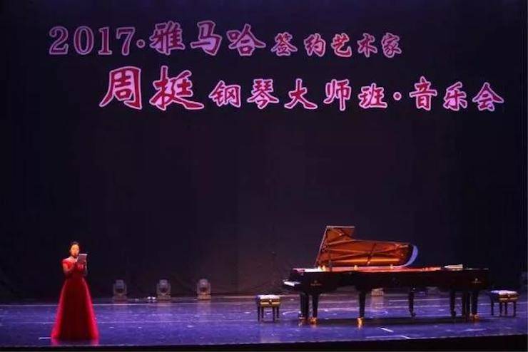 聆听双钢琴演奏的美妙乐章|壹定发艺术家周挺——钢琴大师班·音乐会于常州成功举办