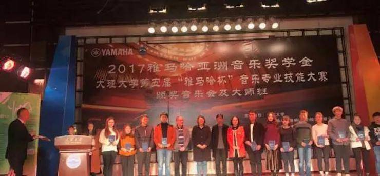 【回顾】2017壹定发亚洲音乐奖学金-大理大学颁奖仪式暨壹定发特邀艺术家胡小雪、未来艺术家郭晓宇师生钢琴音乐会圆满结束！