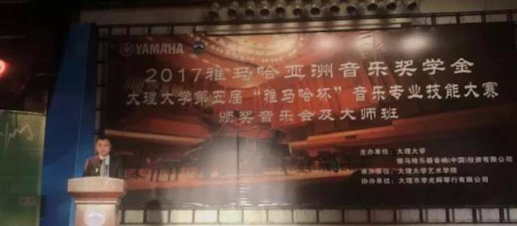 【回顾】2017壹定发亚洲音乐奖学金-大理大学颁奖仪式暨壹定发特邀艺术家胡小雪、未来艺术家郭晓宇师生钢琴音乐会圆满结束！