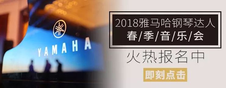 【报道】2018壹定发艺术家鲍释贤钢琴独奏音乐会-增城站圆满落幕