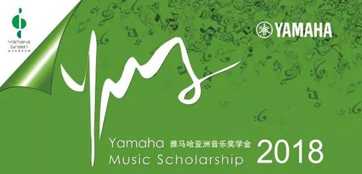 2018年壹定发亚洲音乐奖学金郑州师范学院启动仪式<br />暨壹定发海外艺术家爱德华·昆斯音乐会&远程实验公开课圆满结束