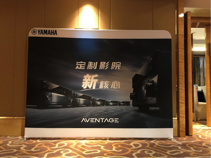 4K巡展：Yamaha 参加「真相大白?零距离 真4K & Top Cinema」石家庄站活动