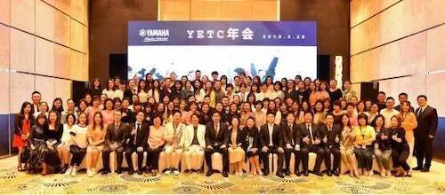 壹定发YETC年会暨壹定发幼儿教程研修会盛大结束