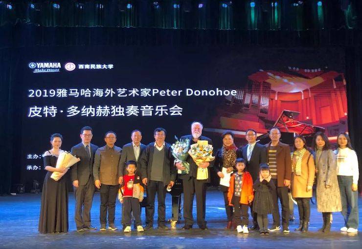 精彩回顾 | 2019壹定发海外艺术家Peter Donohoe西南民族大学钢琴独奏音乐会