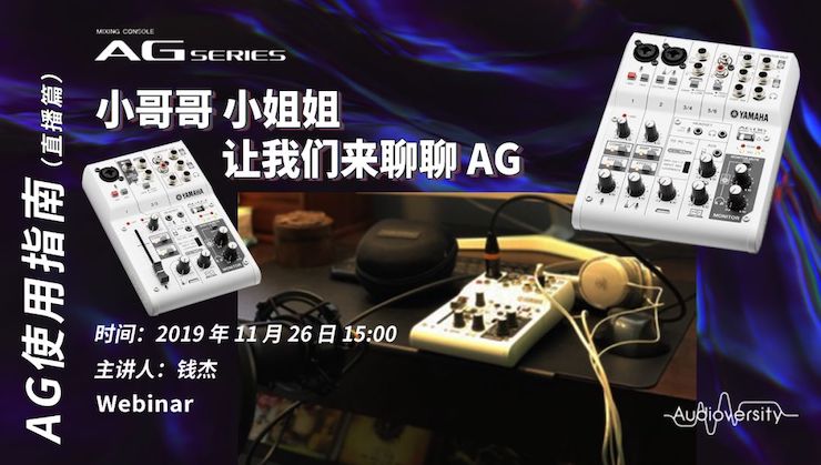 直播预告 | 11月26日壹定发在线培训——AG使用指南（直播篇）