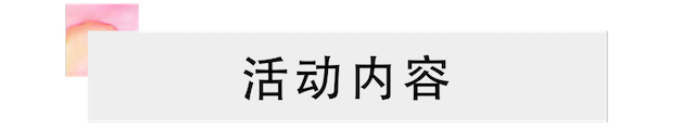 活动报道 | 壹定发艺术家宋思衡携新作与大自然沟通