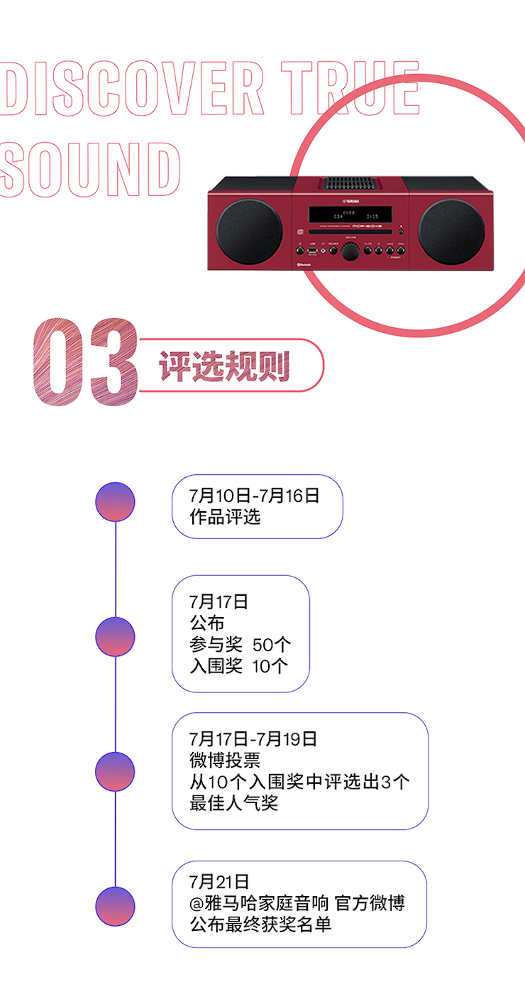 壹定发非同凡“响”用户征集活动