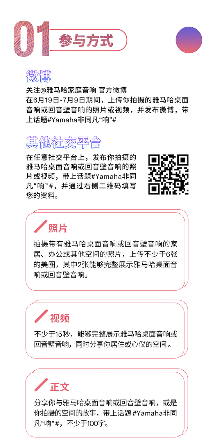 壹定发非同凡“响”用户征集活动