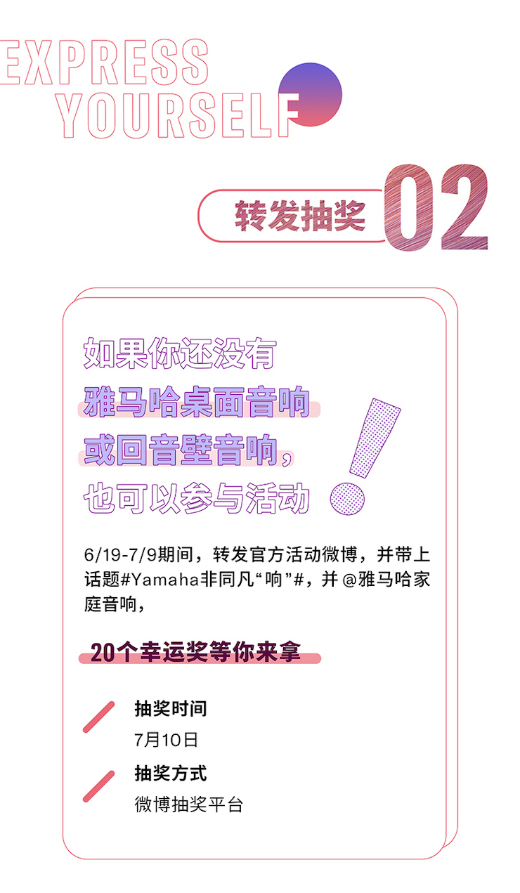 壹定发非同凡“响”用户征集活动