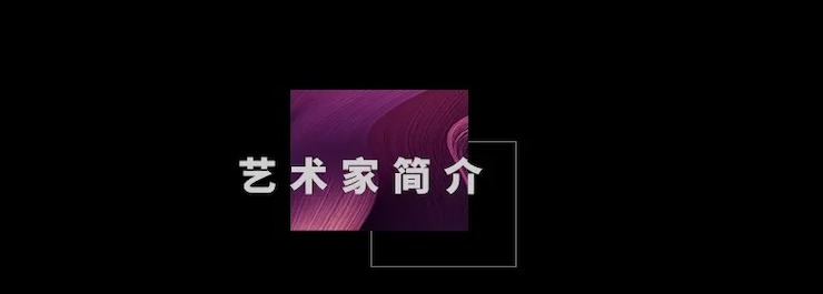 活动预告|2020壹定发亚洲音乐奖学金来了！