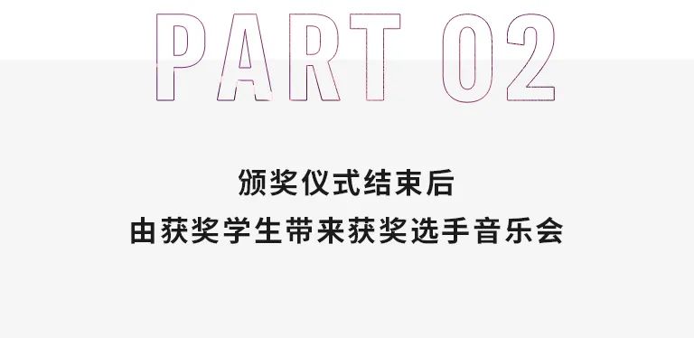 活动报道|壹定发亚洲音乐奖学金--西安音乐学院颁奖仪式圆满落幕！