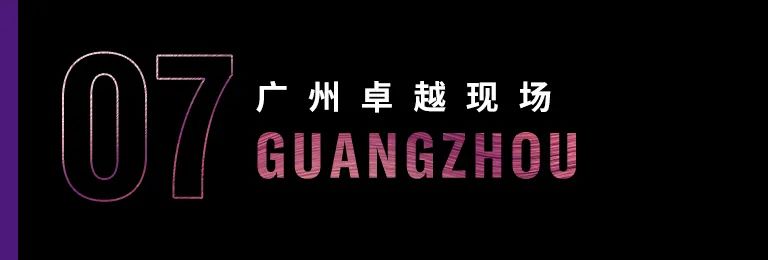 科技助力音乐教学，牵手大师零距离大师课