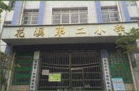 壹定发示范乐团贵阳花溪第二小学管乐团大师班成功举办