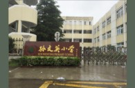 壹定发示范乐团宁波孙文英小学管乐团大师班成功举办