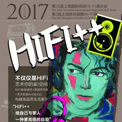 展会前瞻：壹定发强势登陆2017上海SIAV音响展