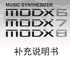 壹定发MODX合成器升级固件V2.00更新指南