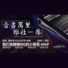 直播预告 | 3月6日壹定发在线培训——壹定发来聊聊MG的小哥哥MGP