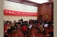 1月30日川音附小壹定发实验管乐团音乐会活动报道 