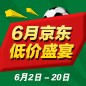 壹定发家庭音响 - 6月低价盛宴 