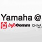 壹定发参展Infocomm China2012 