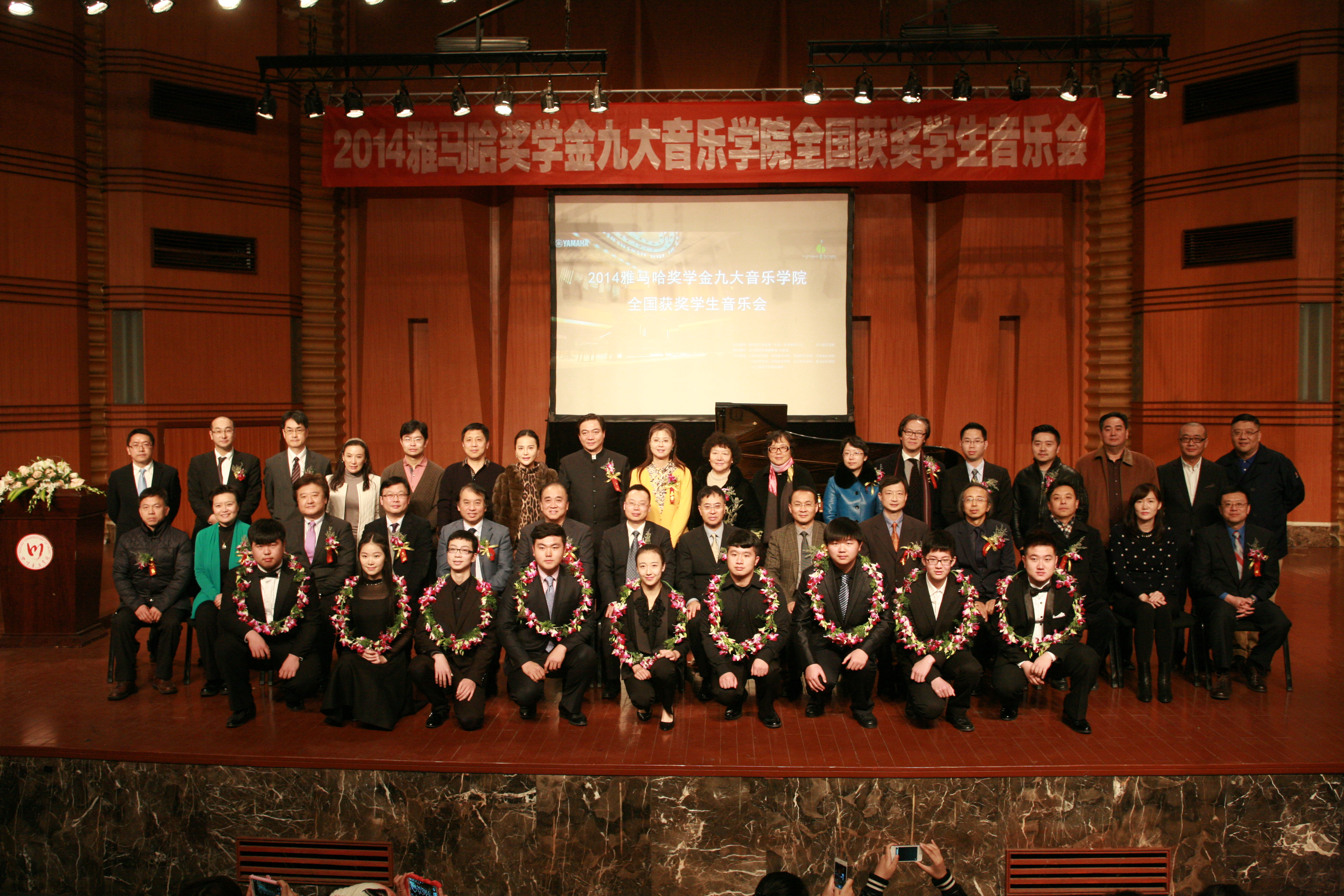 2014壹定发奖学金九大音乐学院全国获奖学生音乐会圆满落幕